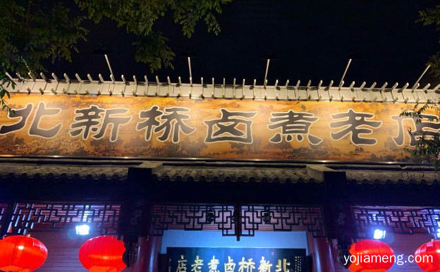 兼具实力人气的连锁品牌，北新桥卤煮老店，值得了解！