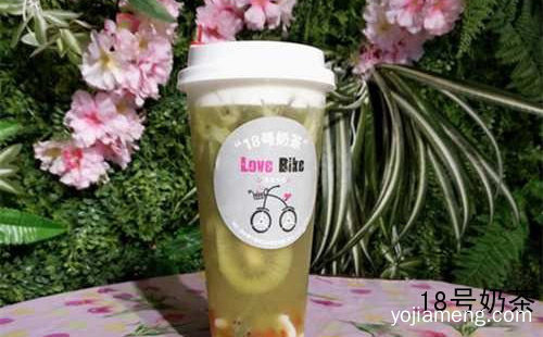 18号奶茶加盟品牌介绍，推荐了解一下？
