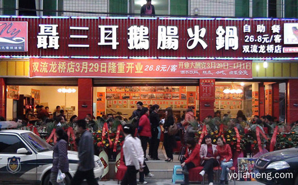 成都火锅店加盟哪家好，推荐了解！