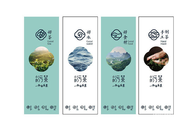 中茶西做，小郎污茶，一杯好茶只为等你，值得了解！