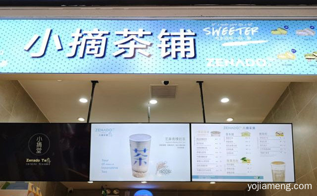 茶叶新生，小摘茶铺，让趣味发生，值得看！