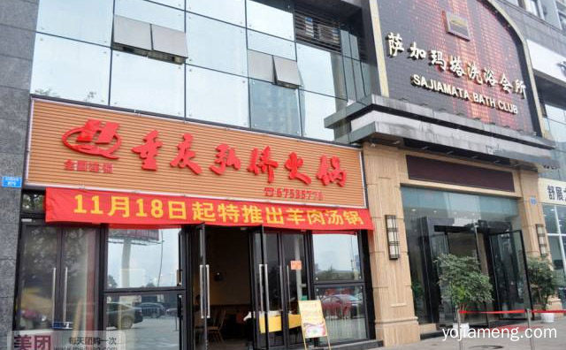 健康放心火锅品牌，弘侨火锅，可以了解一下？
