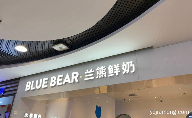 口味纯正，BLUEBEAR兰熊鲜奶，绿色健康，纯手工制，可以了解一下哈