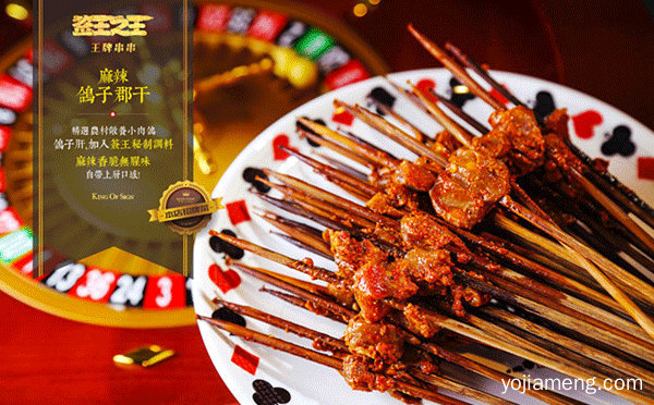 成都串串香加盟哪个好，可以了解一下哈