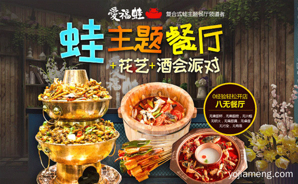 2021年中国特色火锅店加盟哪个好，值得看！