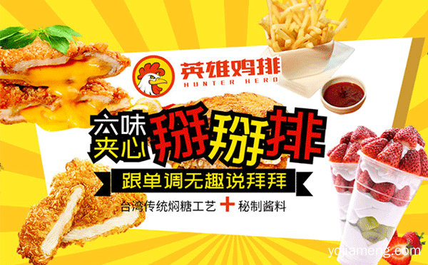 当下比较火的小吃加盟店，推荐了解！
