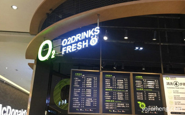 品牌果汁饮品加盟店排行榜，详细看看！