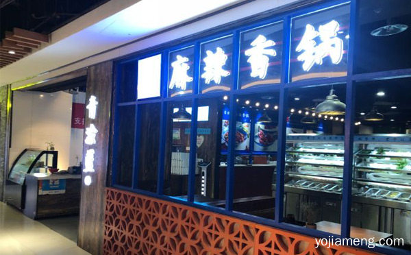 一个主打外卖麻辣香锅的品牌，青渝蓝之麻辣香锅，详细了解一下！