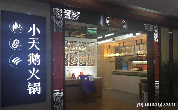 2021年重庆火锅加盟哪家好，详细看看！