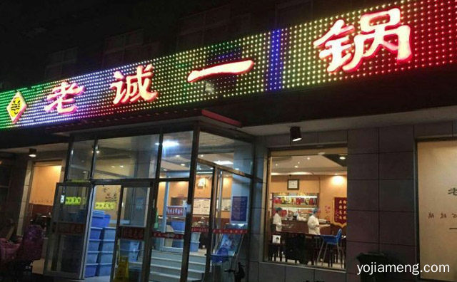 哪个品牌的羊蝎子好吃，推荐了解！