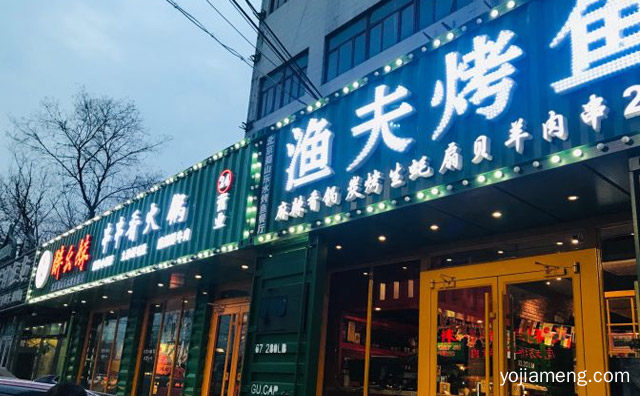 看之勾欲，渔夫烤鱼，久品不厌，食之回味，值得看！