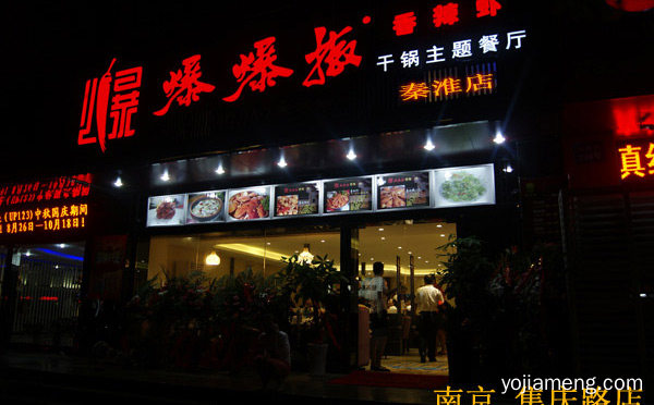 香辣蟹哪家加盟好，可以了解一下哈