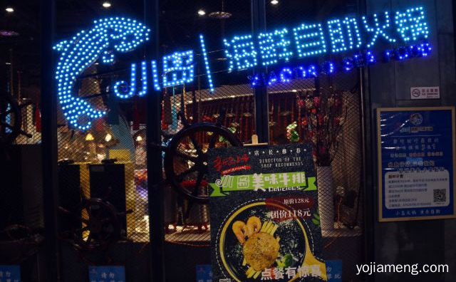 一人一锅的创新品牌，小岛海鲜自助火锅，值得看！