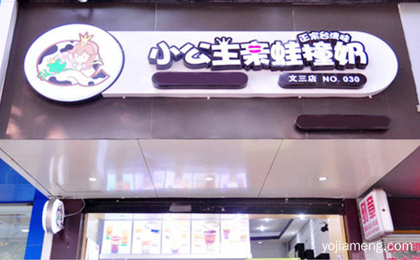台湾奶茶饮品培训加盟品牌，值得看！