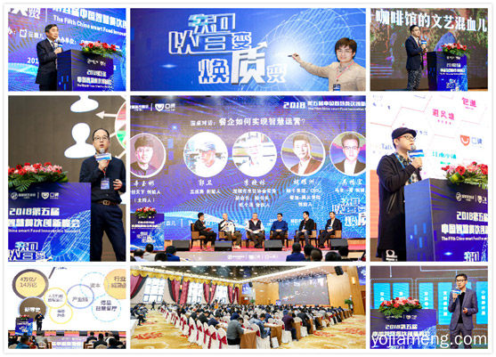 2021第五届中国智慧餐饮创新峰会在深圳圆满召开，推荐了解！