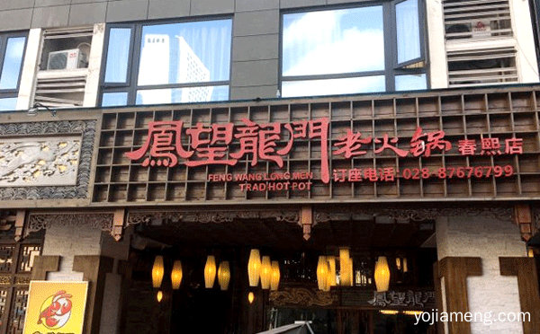 成都火锅哪家好吃，推荐了解一下？