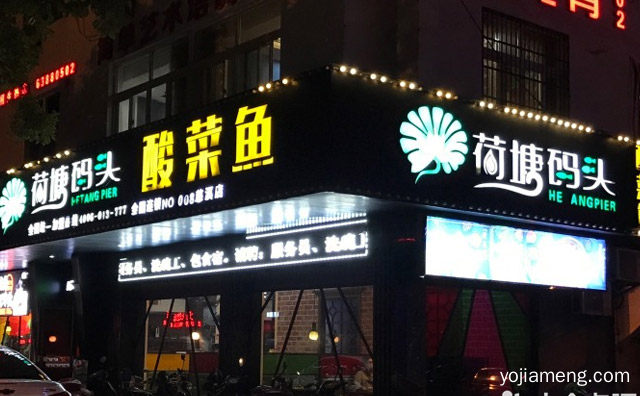 鱼火锅加盟连锁招商品牌有哪些，值得了解一下？