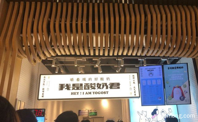 新品类的酸奶饮品快消品牌，我是酸奶君，值得看！
