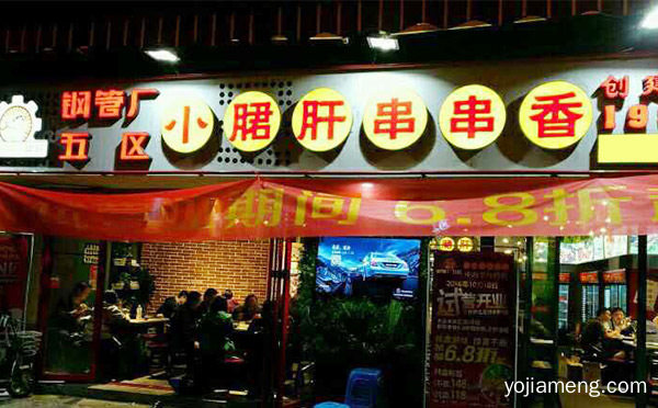 串串香火锅底料哪家好，详细了解一下！
