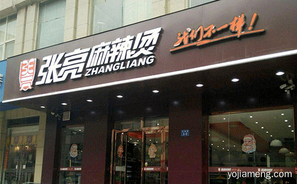 适合大学生的麻辣烫品牌，推荐了解一下？