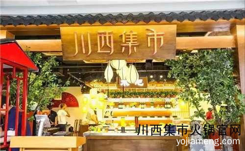 麻而泛香汤鲜味美清油适口，川西集市火锅，可以了解一下？