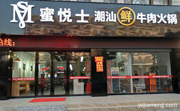 杭州什么火锅可以加盟，值得看！