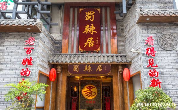 正宗四川火锅店加盟哪家好，详细了解一下！