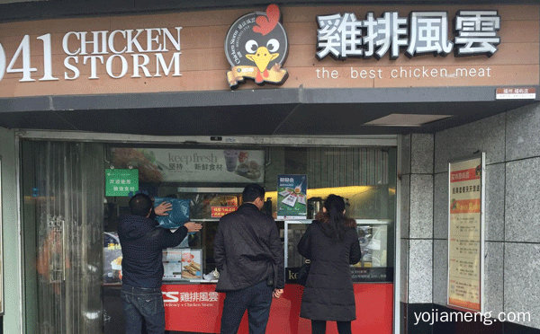 奶茶鸡排加盟店哪家好，值得看！