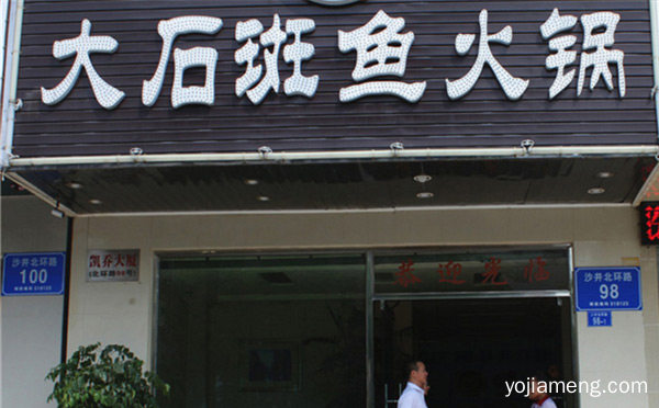 绿色健康美食新概念天然原汁原味，大石斑鱼火锅，详细看看！