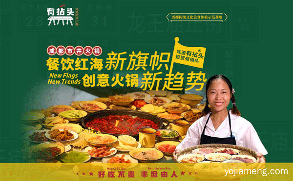 名牌火锅加盟店排行榜前十名，详细了解一下！