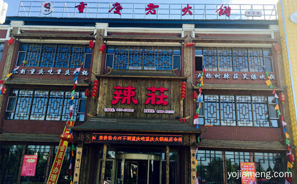 北京地道的重庆火锅有哪些，值得了解一下？