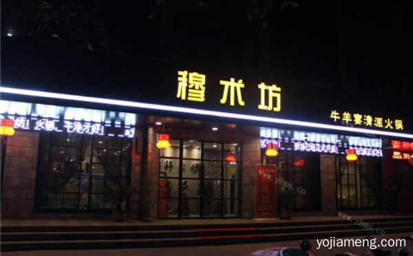 食客自己也可以做的火锅，穆术坊清派火锅，值得了解一下？