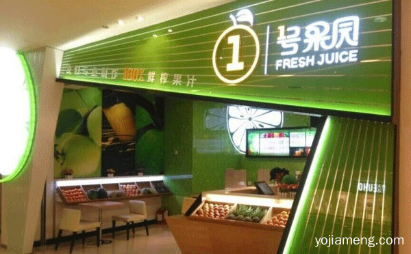 鲜榨果汁店加盟哪个品牌好，值得了解一下？