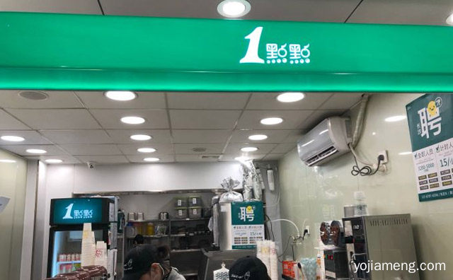 什么奶茶店比较有名，值得看！