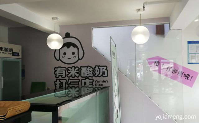 口味好，有米酸奶，值得广大消费者信赖的品牌，值得了解！