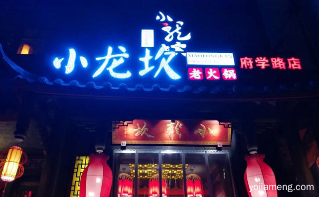 火锅门店品牌有哪些，值得看！