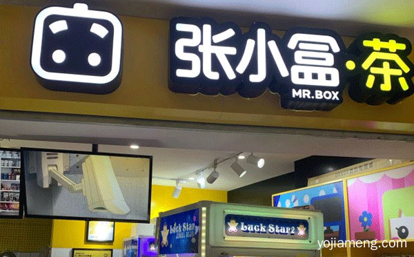 一家个性十足的时尚茶饮店治愈系的饮品，张小盒奶茶，详细看看！