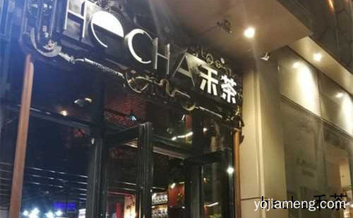 唤醒消费者的味觉记忆，hecha禾茶，可以了解一下哈