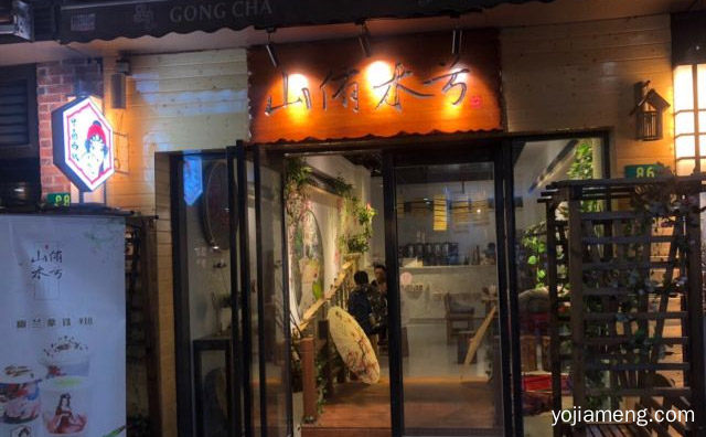 一间超有艺术气息的奶茶店，山侑木兮茶饮，详细了解一下！