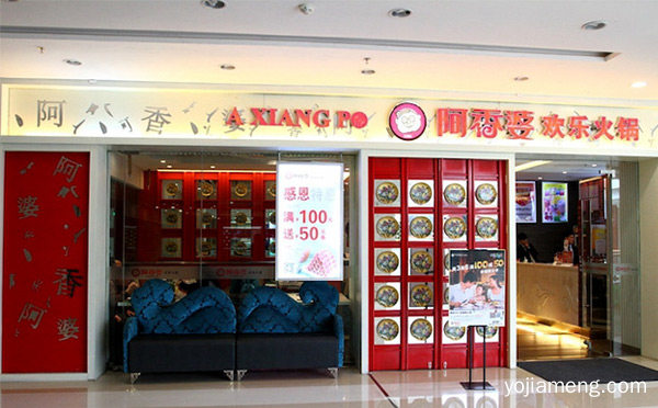 济南火锅店十大排名，值得了解！