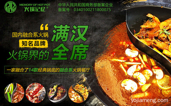 火锅加盟店的投资预算，详细了解一下！