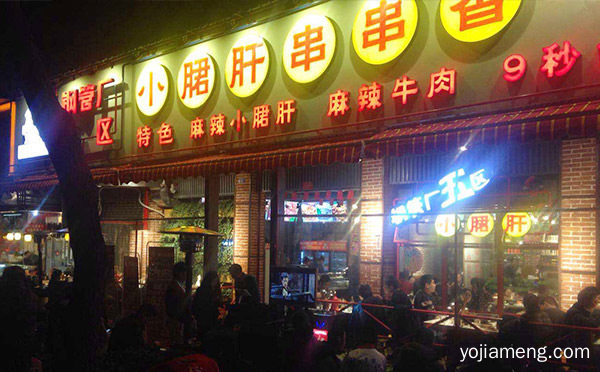 中国十佳串串香火锅，推荐了解一下？