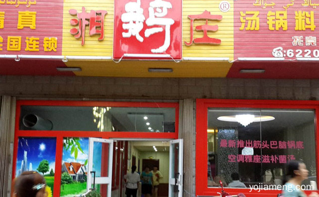 鹅火锅加盟品牌排行榜，可以了解一下哈