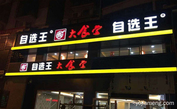 十大中式快餐品牌，可以了解一下哈