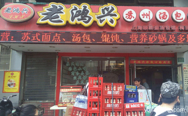 靖江蟹黄汤包哪家好，详细看看！