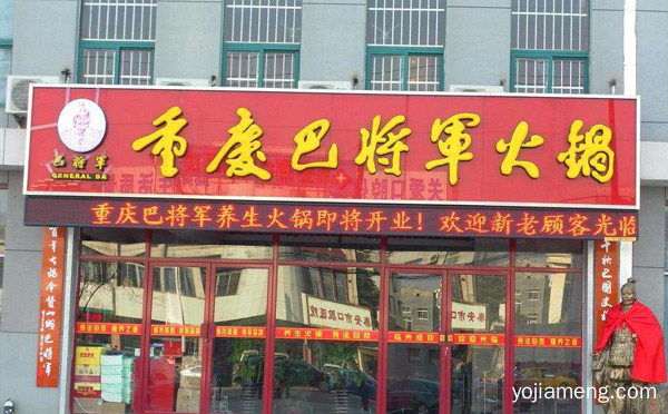 重庆人一般吃哪家火锅，详细看看！