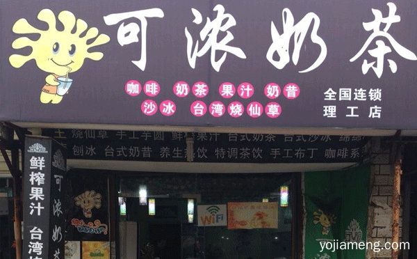 品一杯茶享受一种生活，可浓奶茶，可以了解一下？