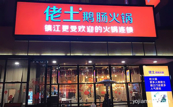 苏州火锅排行榜前十名，推荐看！