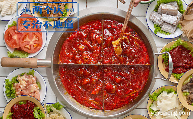 火锅店创意点子，火锅店活动创新点子，可以了解一下哈