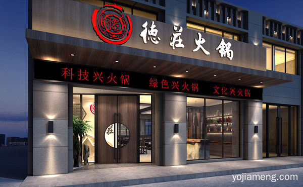 我想加盟火锅店哪家好，值得了解！